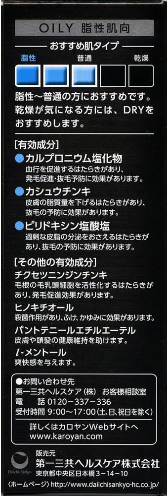 Karoyan Progre EX O 120mL