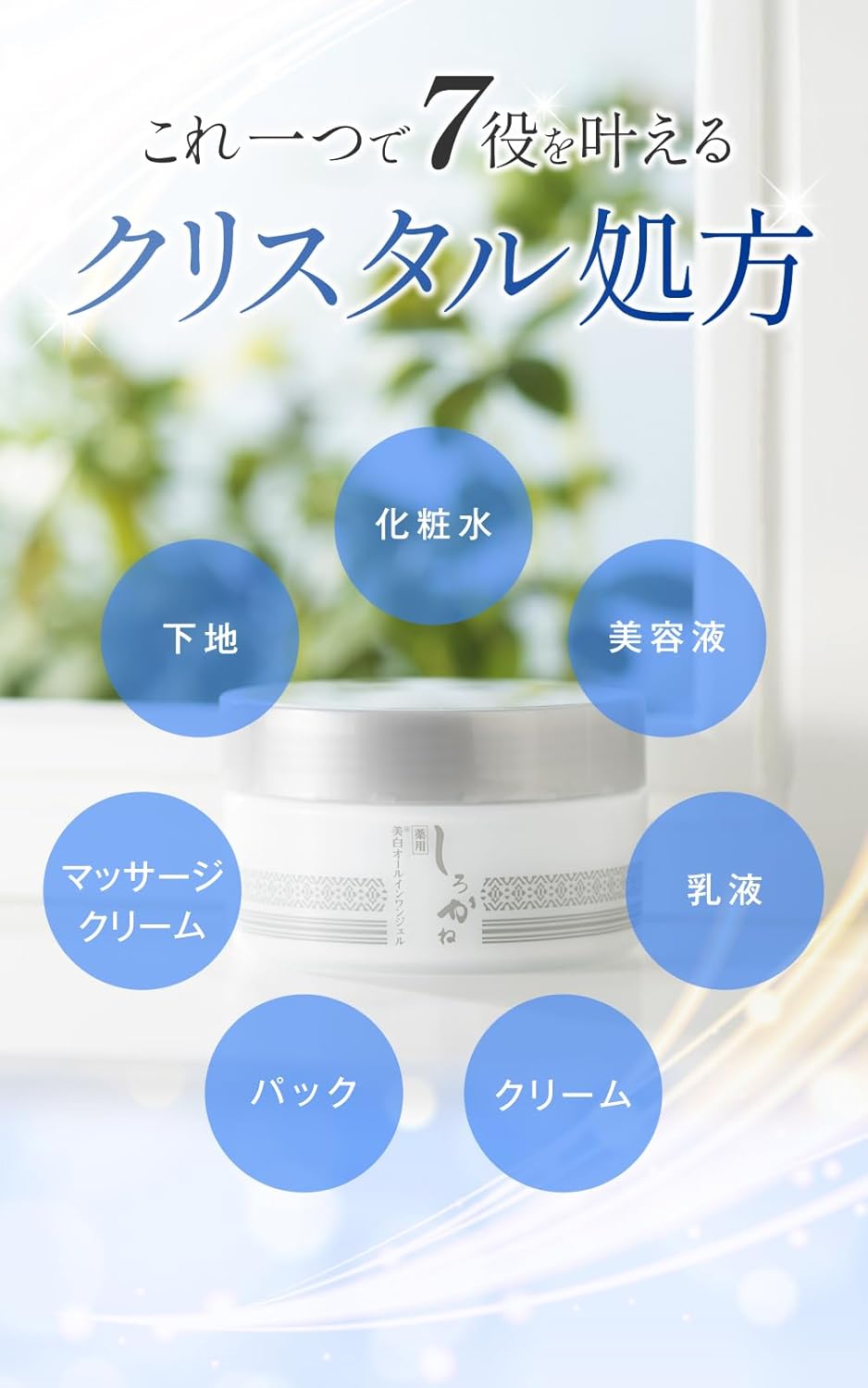 Shirokane Medicinal Whitening All-in-One Gel, 2.1 oz (60 g), Quasi-Drug, All-in-One (Placenta/Dicyllititate, Hyaluronic Acid/Ceramide), Moisturizing, Dry Fine Spurs, Rose Geranium Scent, Women's