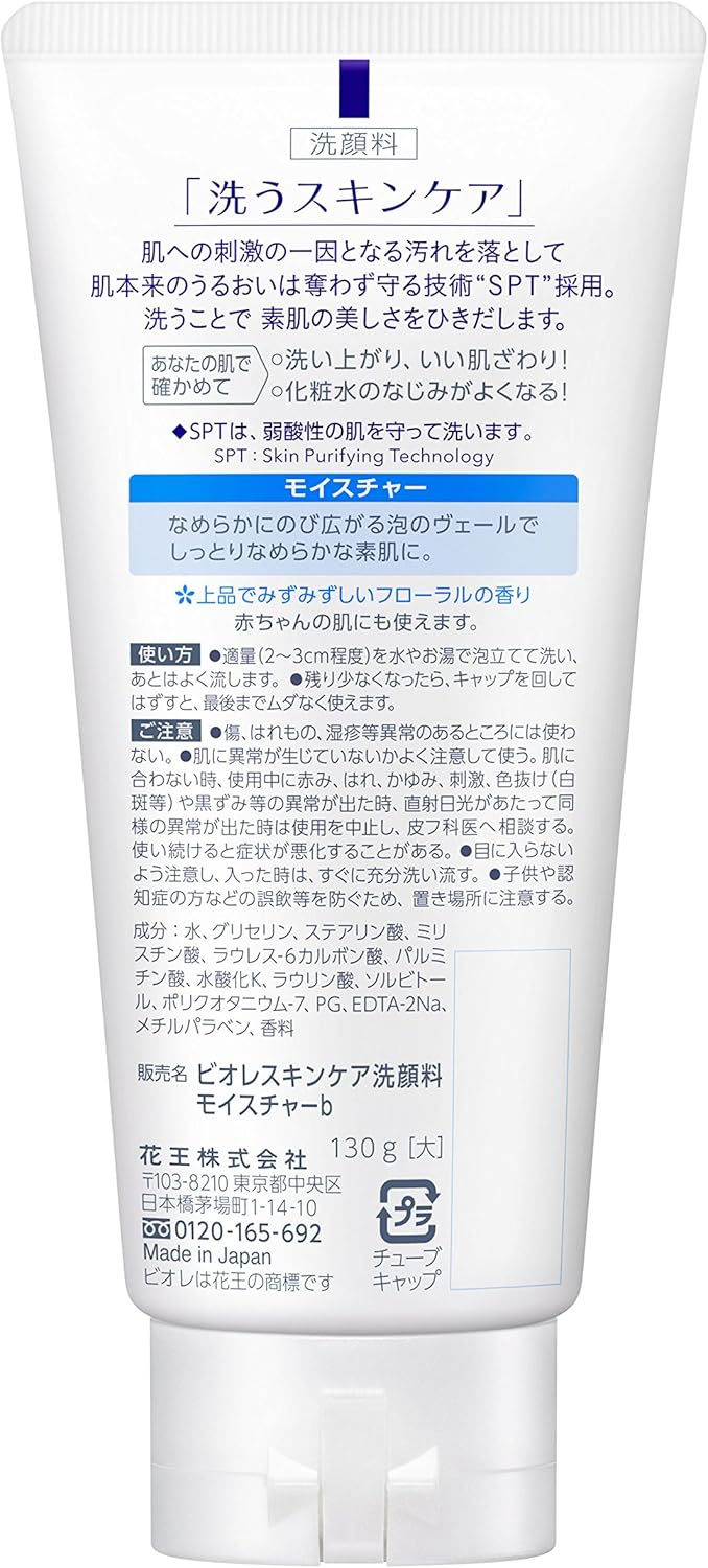 Biore Face Wash 130g