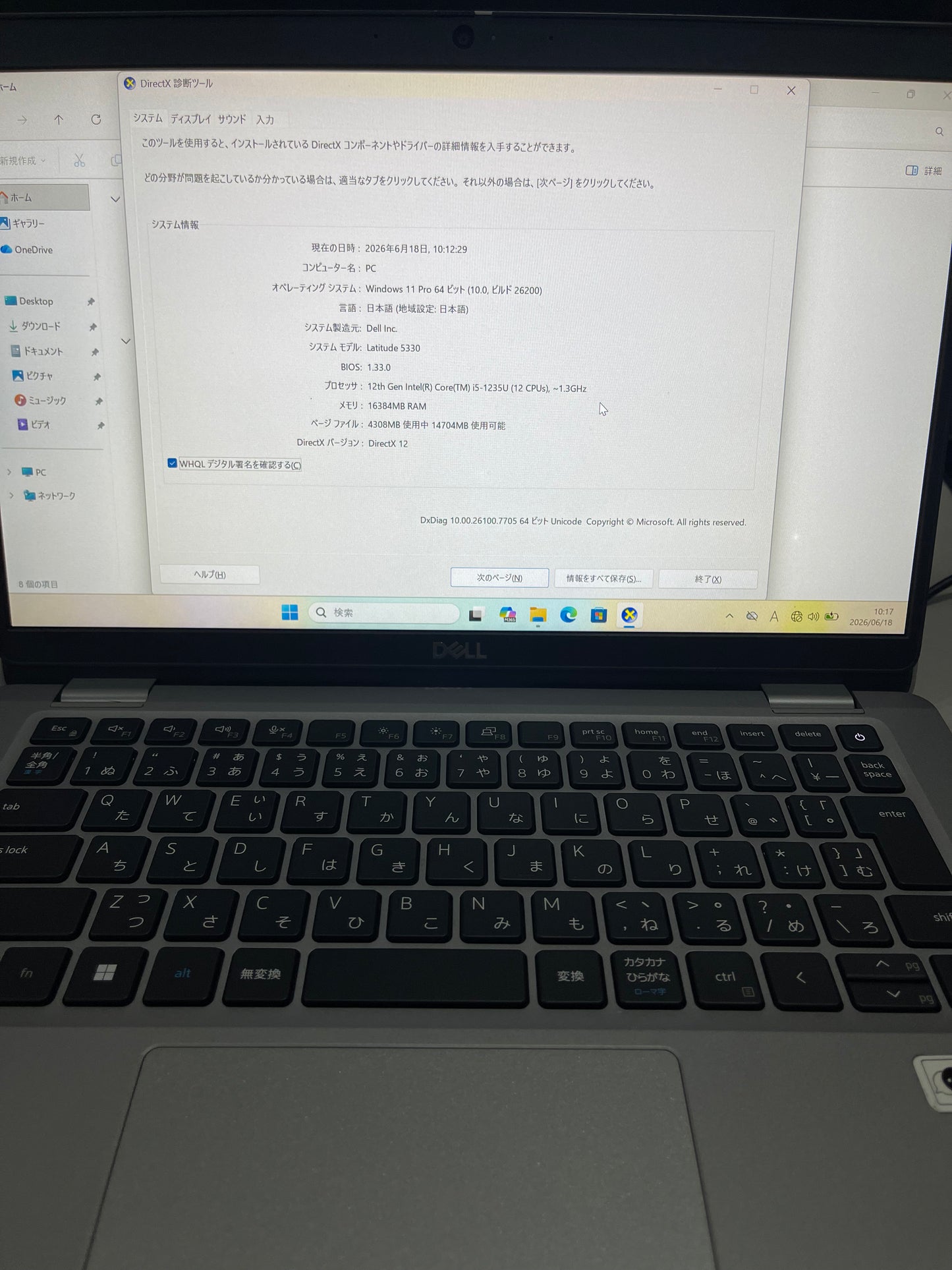 Dell Latitude 5330