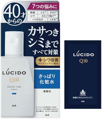 【Amazon.co.jp Exclusive】 LUCIDO (Lucido) [Over-the-counter Drug] Medicated Total Care Facial Lotion for Men, Skin Care, Moisturizing, Unscented Set 110ml + Sample Included