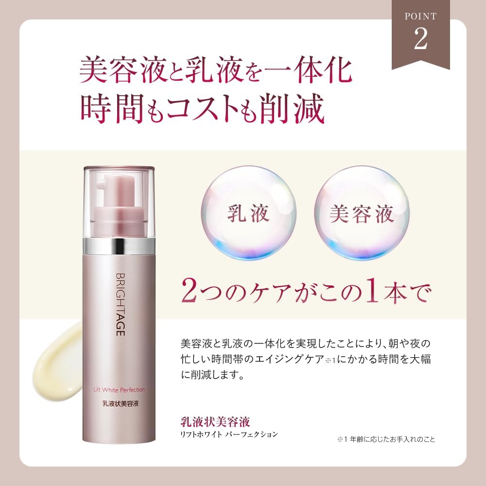 Brightage Lift White Lotion Moist Lift White Perfection Special Set (Basic Cosmetics, Skin Care, Trial Set, Quasi-Drug Product) Official