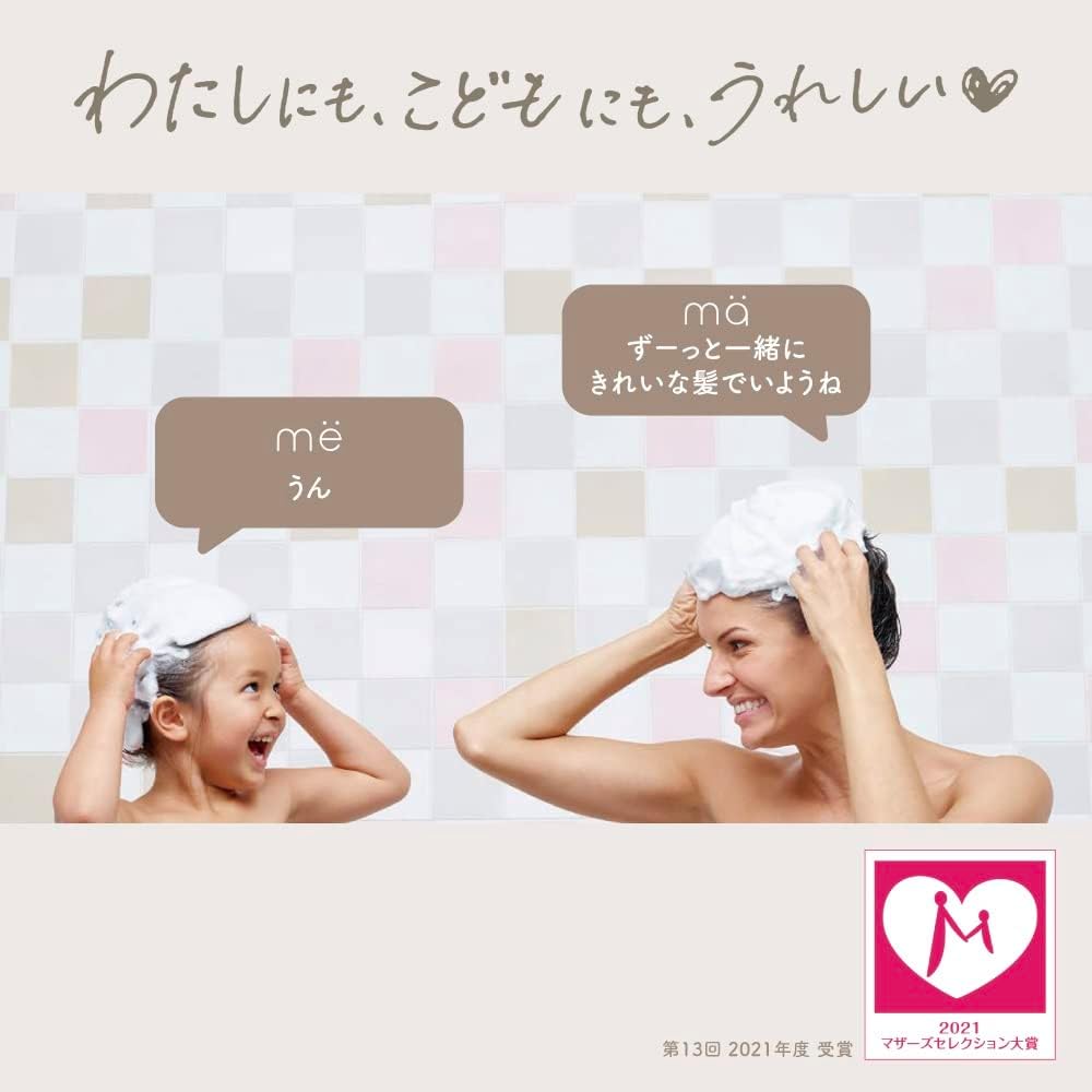 Ma & Me Rinse In Shampoo Pump For Parents and Children, 16.3 fl oz (490 ml), Non-Silicone, Amino Acid Shampoo, Whole Body, Washable Face and Body, Mom, Baby, Kids, Children, Baby Hair Care, Latte