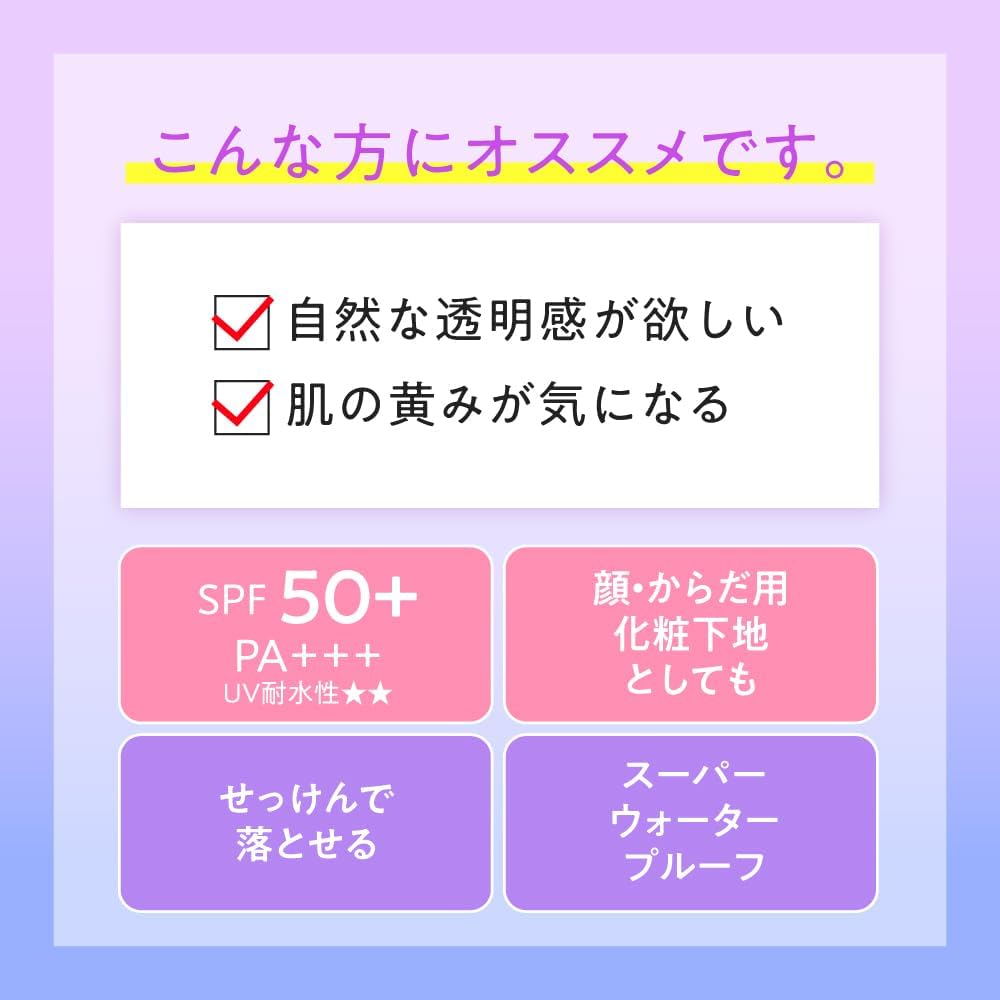 Skin Aqua SPF50+ PA+++ Tone-up, UV Essence, Sunscreen, Increased Transparency, Shimmering Sabon Scent, Lavender