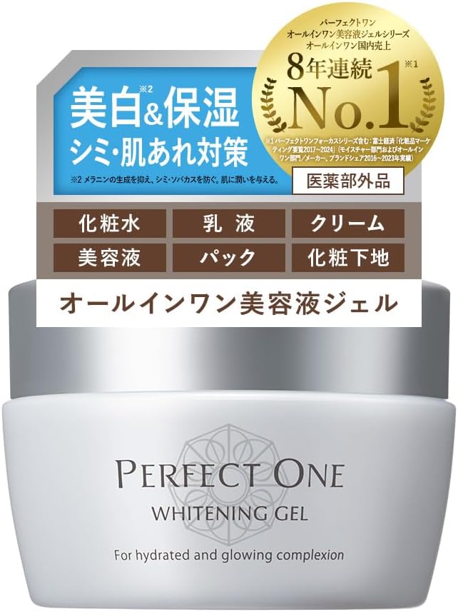 Perfect One All-in-One Gel, Medicated Whitening Gel, 2.6 oz (75 g), Quasi-Drug, Skin Care, Whitening (Single Item (Approx. 1 Month Supply)) (Renewed)