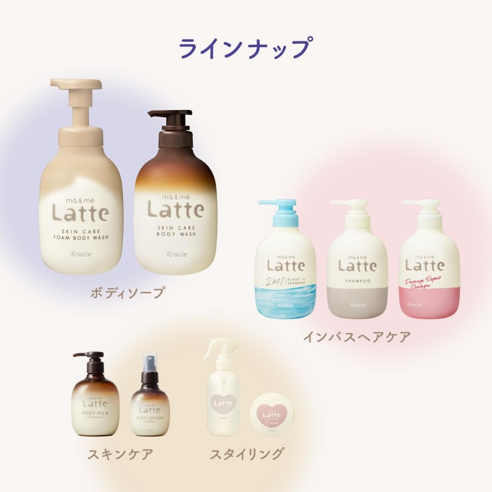 Ma & Me Rinse In Shampoo Pump For Parents and Children, 16.3 fl oz (490 ml), Non-Silicone, Amino Acid Shampoo, Whole Body, Washable Face and Body, Mom, Baby, Kids, Children, Baby Hair Care, Latte