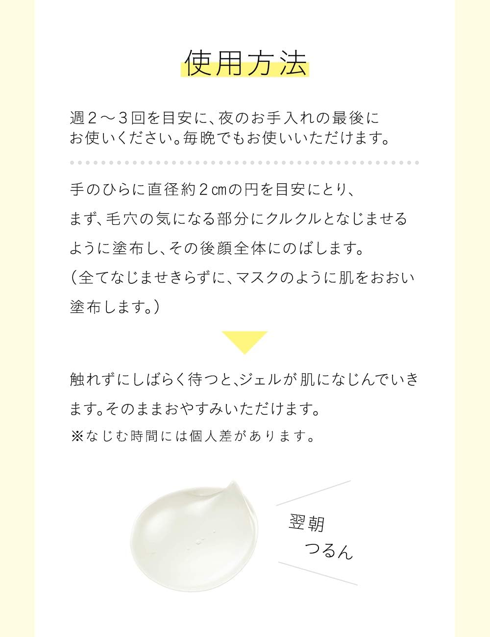 ELIXIR Elixir Balancing Sleep Mask 90g Gel Type Face Mask Night Use Pack Pore Care Moisturizing Dew Drop Reflet Shiseido