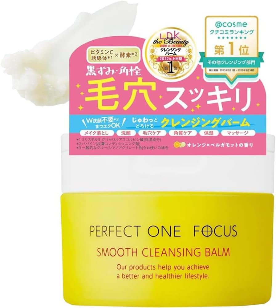 Perfect One Focus Smooth Cleansing Balm Deep Black, 2.6 oz (75 g), No Need for Multiple Face Care Products, Eyelash Extensions OK, Cleans Pores, Blackheads, Exfoliating Care