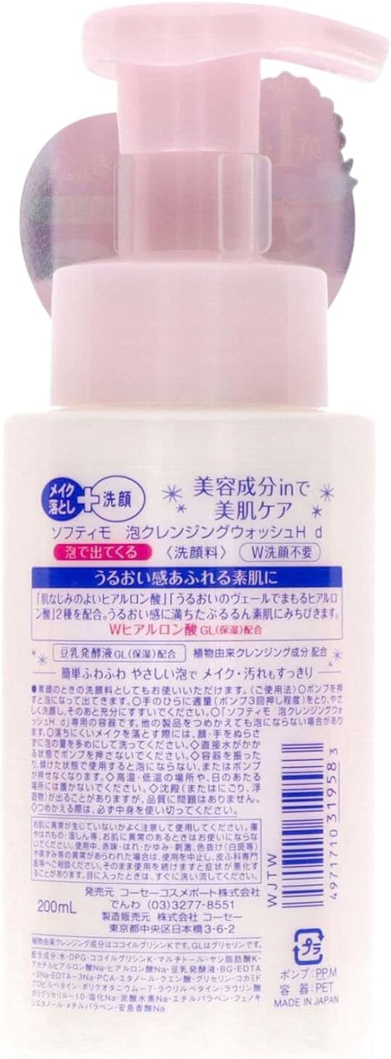 Softimo Cleansing Wash (Hyaluronic Acid), 6.8 fl oz (200 ml) + 6.1 fl oz (180 ml), Beauty Ingredients, Makeup Remover + Face Wash, Aronheur Original Mask Case Included