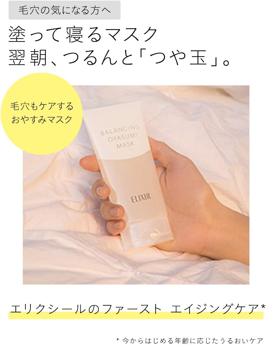 ELIXIR Elixir Balancing Sleep Mask 90g Gel Type Face Mask Night Use Pack Pore Care Moisturizing Dew Drop Reflet Shiseido