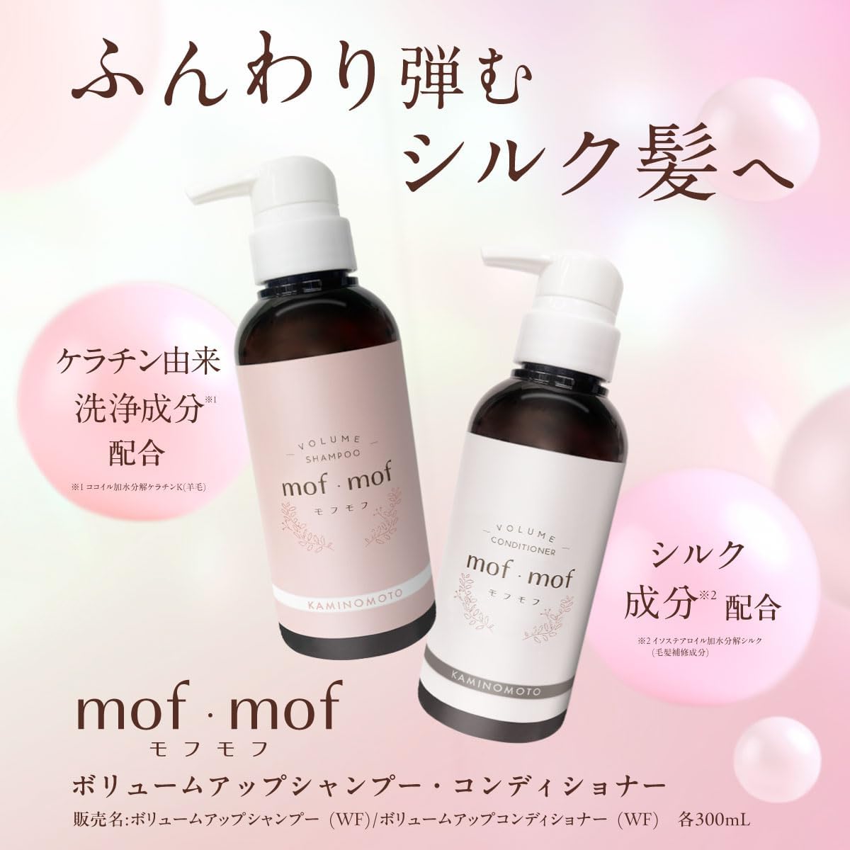 Kaminoto mof, Mof, Volumizing Shampoo & Volume Up Conditioner Set (10.1 fl oz (300 ml) each, White Floral Scent
