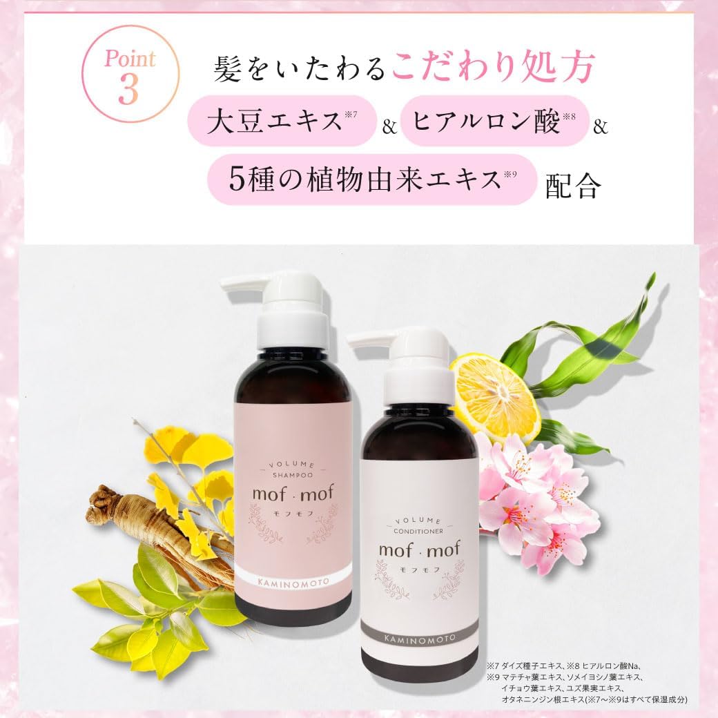 Kaminoto mof, Mof, Volumizing Shampoo & Volume Up Conditioner Set (10.1 fl oz (300 ml) each, White Floral Scent