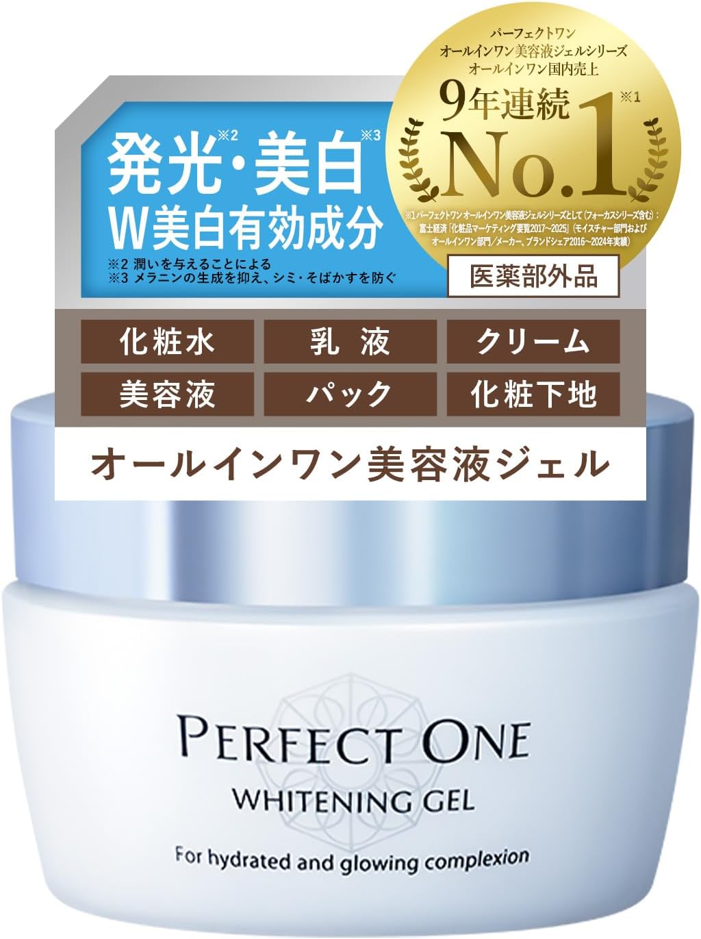 Perfect One All-in-One Gel, Medicated Whitening Gel, 2.6 oz (75 g), Quasi-Drug, Skin Care, Whitening (Single Item (Approx. 1 Month Supply)) (Renewed)