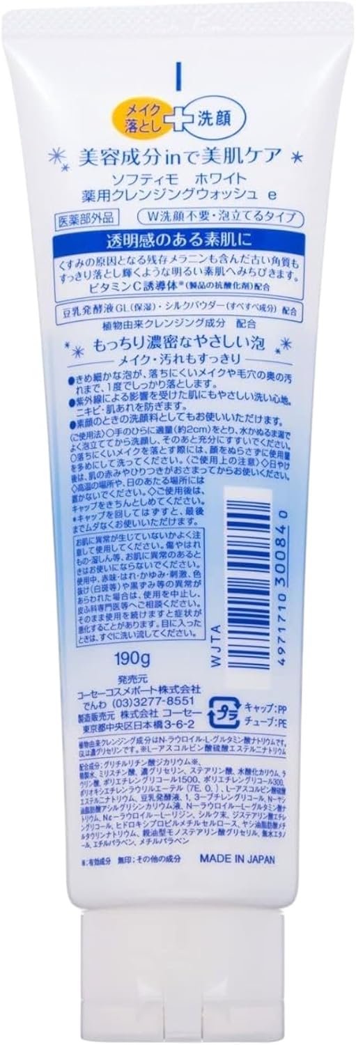 Softimo Medicated White Cleansing Wash, Set of 2, Makeup Remover + Face Wash [Quasi-Drug] Aronheur Original Mask Case Included