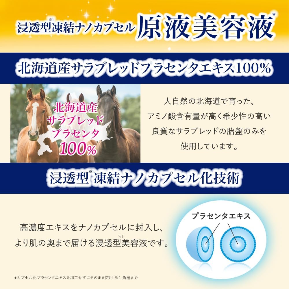 Plasecho Whiter Placental Beauty Serum 30mL (Penetrating Beauty Serum/Thoroughbred Horse Placenta) Made in Japan