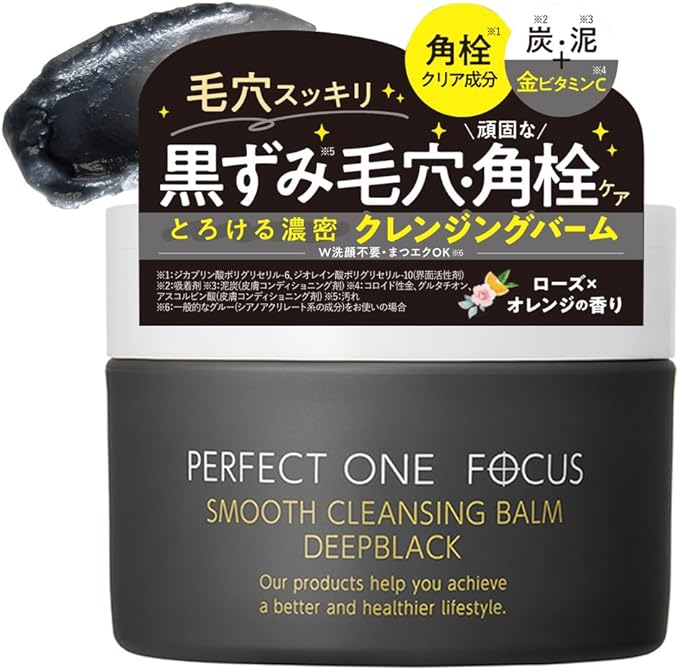 Perfect One Focus Smooth Cleansing Balm Deep Black, 2.6 oz (75 g), No Need for Multiple Face Care Products, Eyelash Extensions OK, Cleans Pores, Blackheads, Exfoliating Care