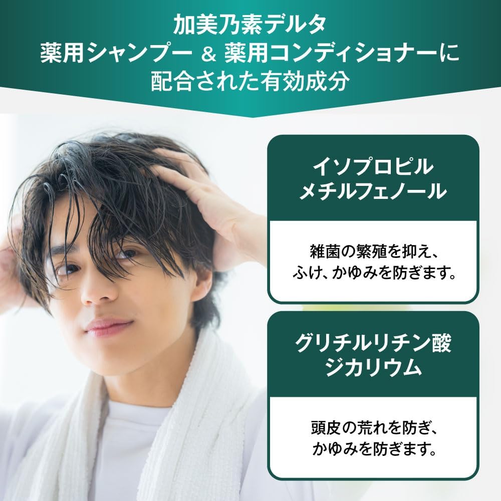 Kaminosu Delta Medicated Shampoo 300mL for Men and Women - Scalp Shampoo Scalp Care Dandruff Itch External Medicine