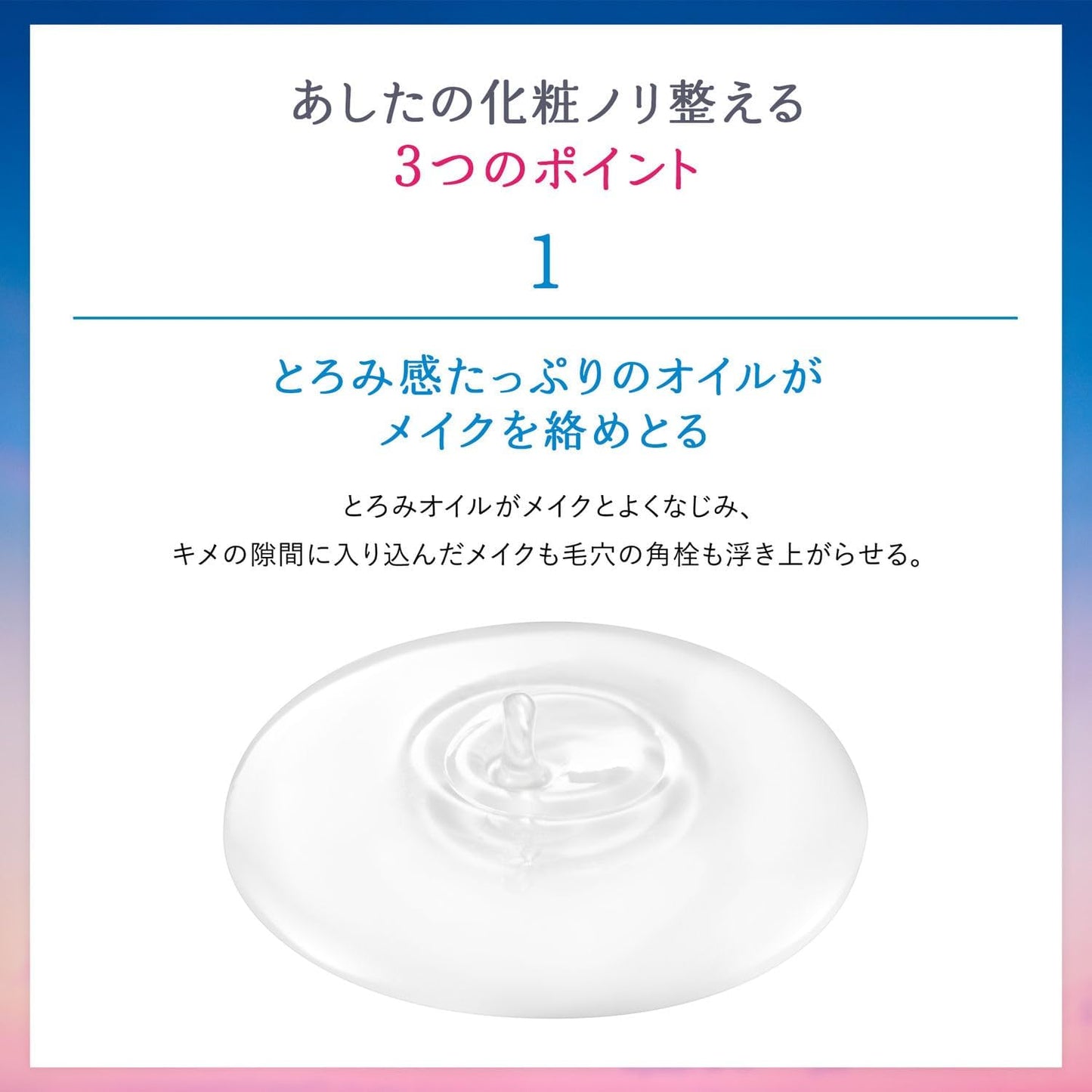 【Amazon.co.jp Exclusive】SENKA Beauty Clear Oil Main Product 200ml + Bonus 【Cleansing Oil Makeup Remover Face Makeup Remover Oil Cleansing】 Keratin Makeup Pores Dirt Mascara