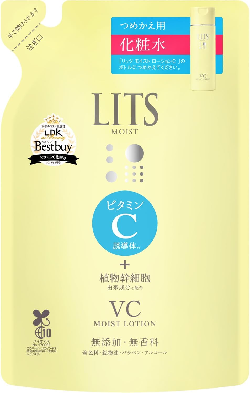 Lits Moist Lotion, Fragrance-free, Additive-free, 6.3 fl oz (190 ml), Ceramide Lotion, Collagen, Sensitive Skin, Moisturizing
