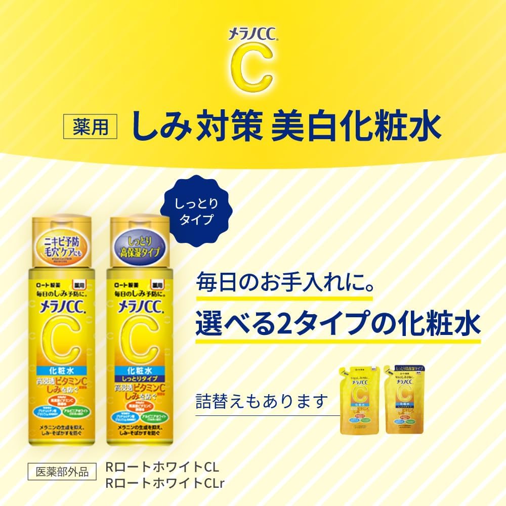 Melano CC Medicated Freckle Care Whitening Toner Main Body + Refill Set + Ultra-Moist Sachet Included [Over-the-Counter Drug] [Amazon.co.jp Exclusive]