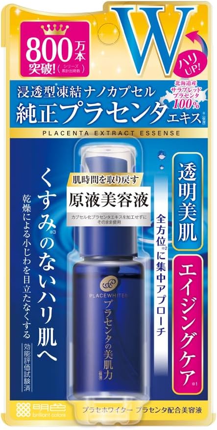 Plasecho Whiter Placental Beauty Serum 30mL (Penetrating Beauty Serum/Thoroughbred Horse Placenta) Made in Japan