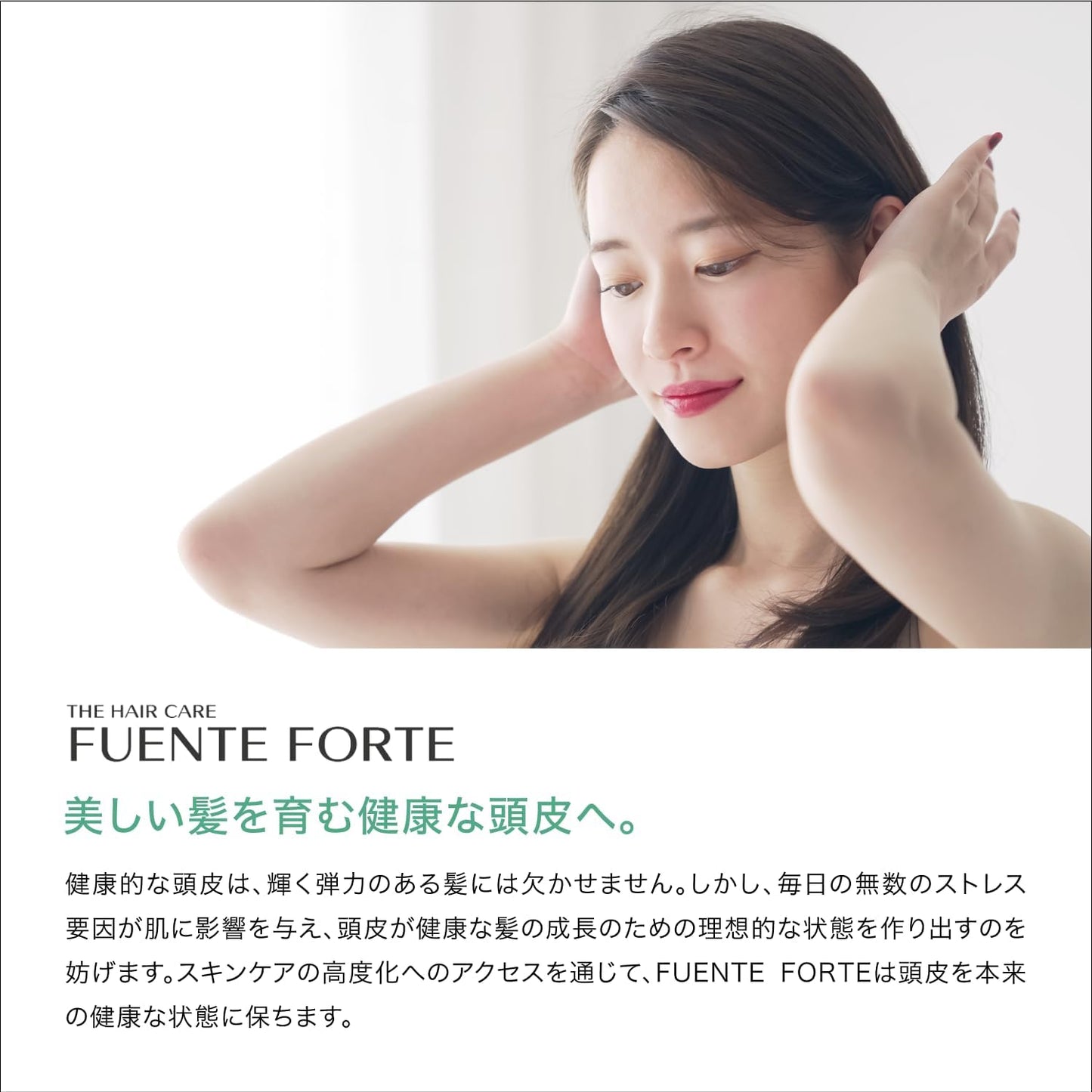 THC FUENTE FORTE (フェンテフォルテ) トリートメントホリスティックケア 資生堂プロフェッショナル サロン専売品 (250g)