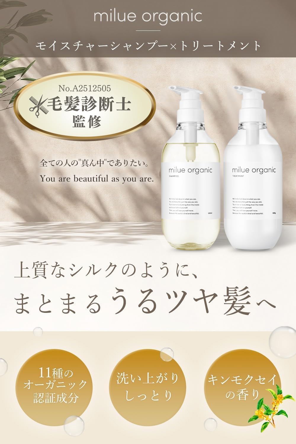 Shampoo and Treatment Set 500ml Beauty Salon Exclusive Amino Acid Shampoo (Shampoo and Treatment Set Each 500ml) Hair Diagnosis Specialist Supervised Gift Set