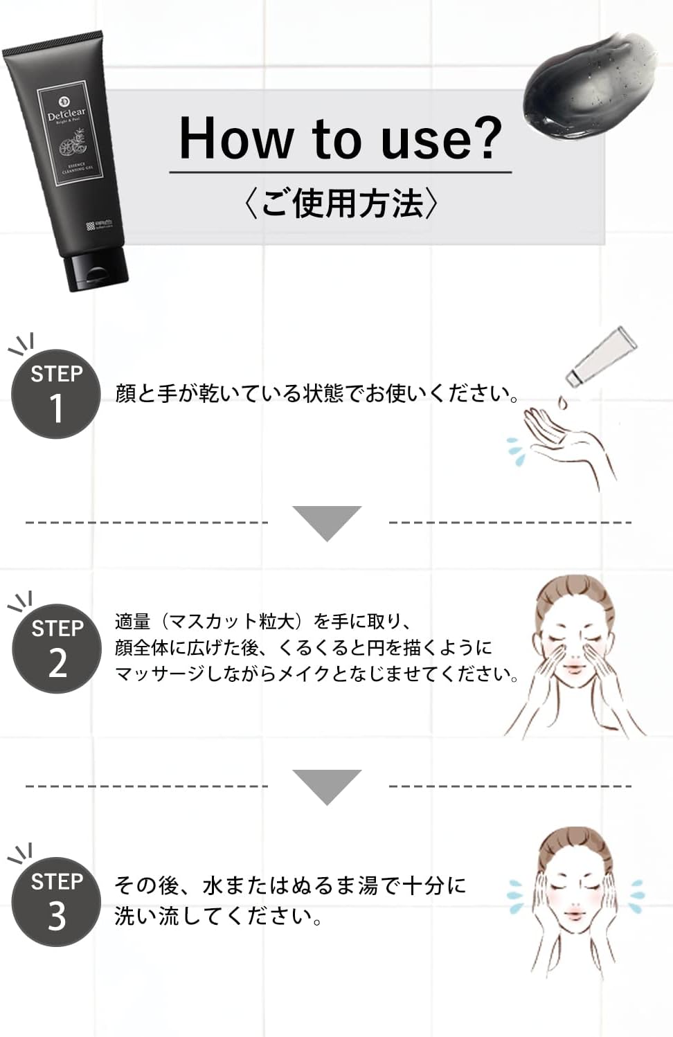 DET Clear Bright & Peel Beauty Serum Cleansing Gel (Charcoal Clay) 6.3 oz (180 g) x 6.3 oz (180 g)