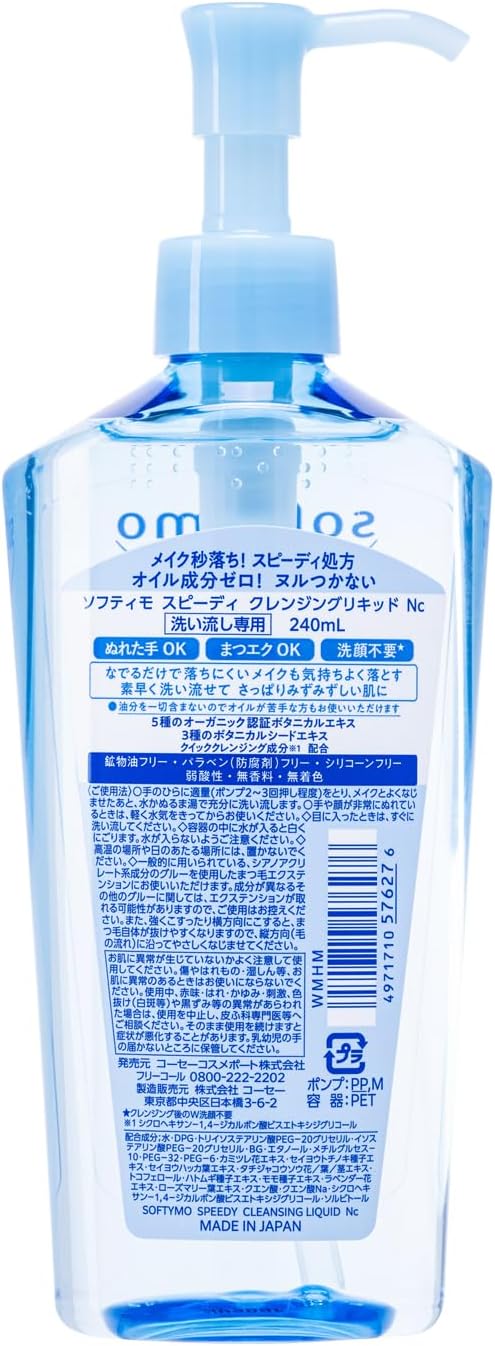 Softymo Speedy Cleansing Liquid 8.5 fl oz (240 ml)