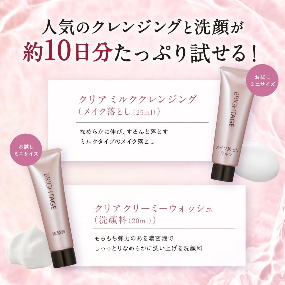 Bright Age Lift White Lotion Moist Special Set