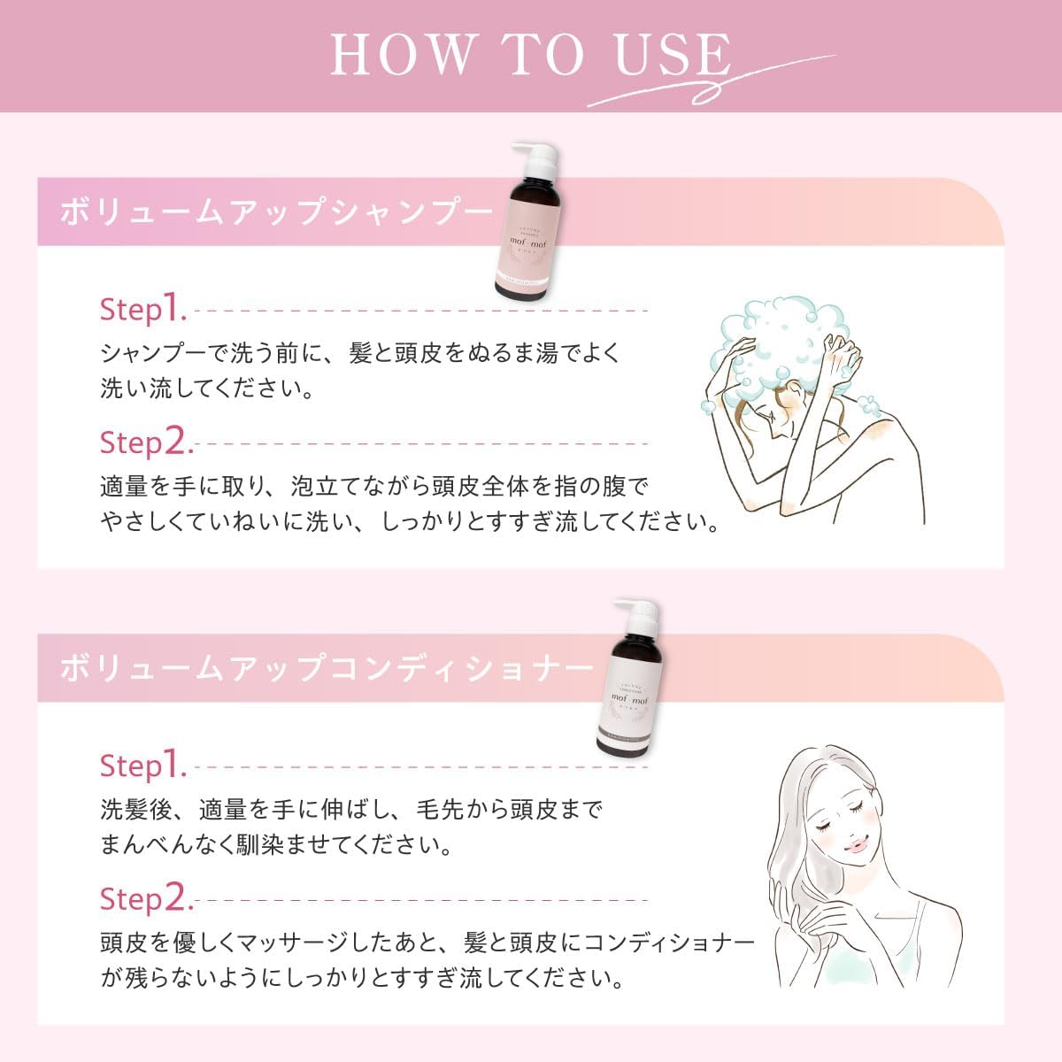 Kaminoto mof, Mof, Volumizing Shampoo & Volume Up Conditioner Set (10.1 fl oz (300 ml) each, White Floral Scent