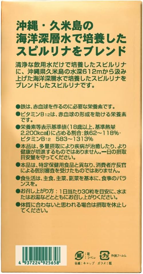 Deep Sea Spirulina Blend 2200 Capsules