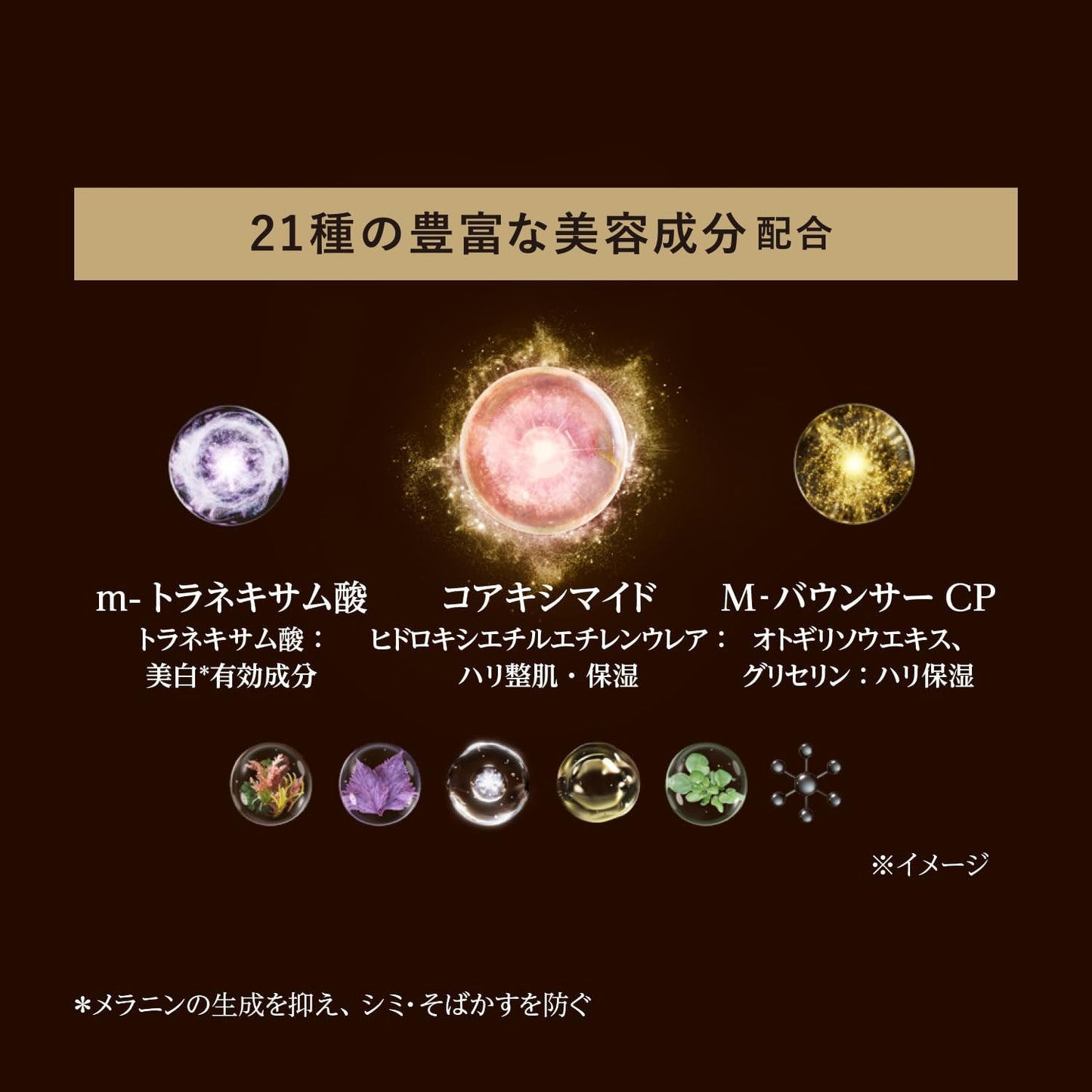 ELIXIR The Serum, 1.7 fl oz (50 ml), Quasi-Drug, Beauty Essence, Coaximide m-Tranexamic Acid, Hali, Moisturizing, Aging Care, Superier Shiseido