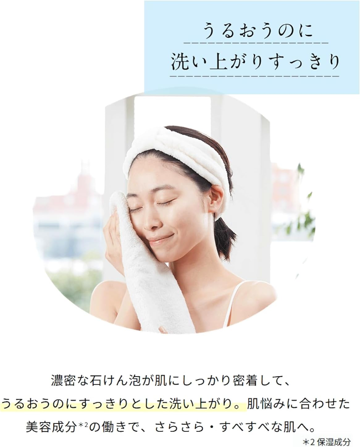 Rosette Face Wash Sabon, Smooth Wash, 6.1 fl oz (180 ml), Foaming Face Cleanser, Pores