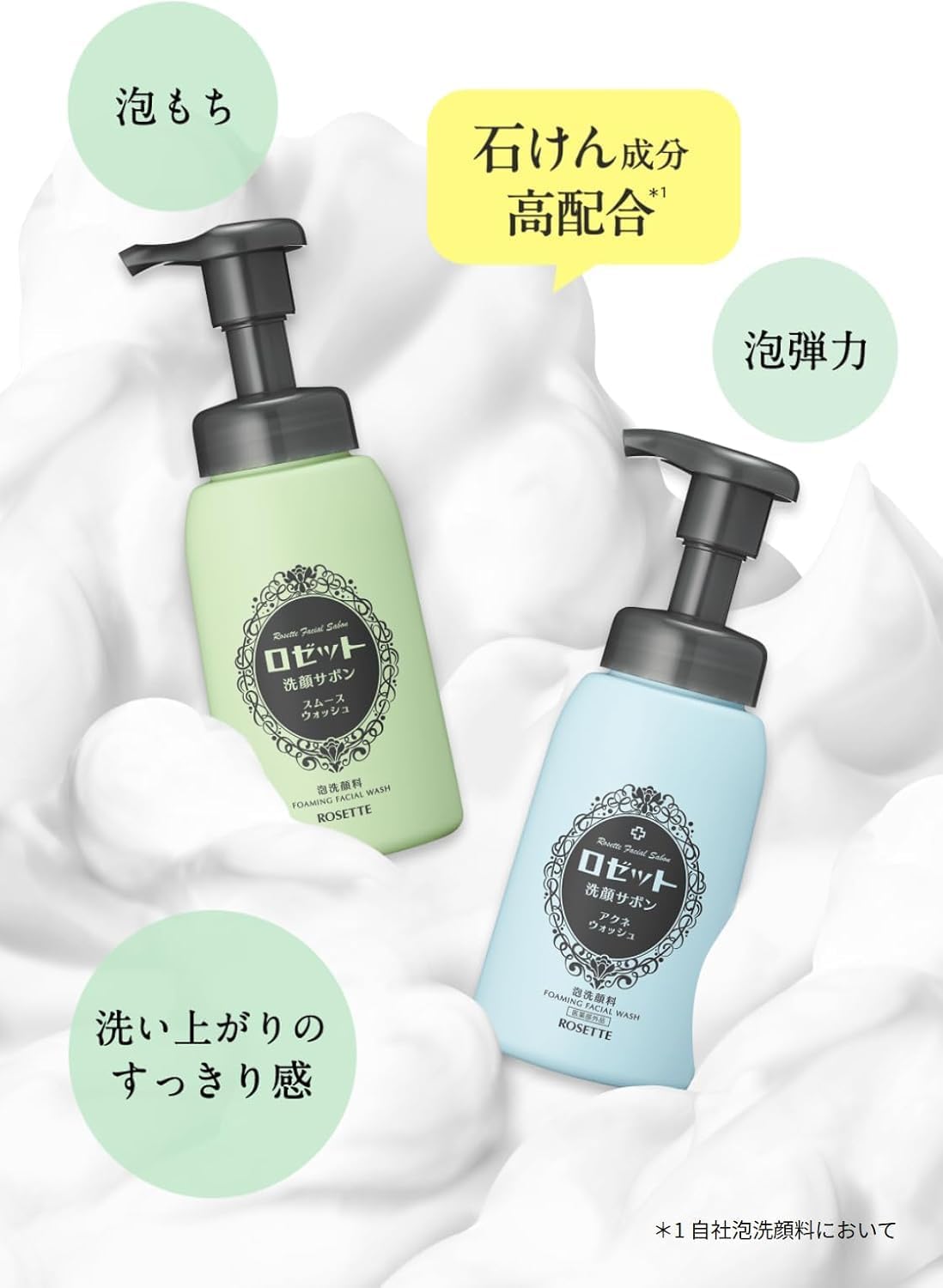 Rosette Face Wash Sabon, Smooth Wash, 6.1 fl oz (180 ml), Foaming Face Cleanser, Pores