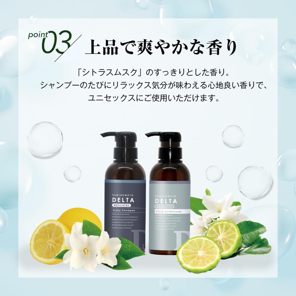 Kaminosu Delta Medicated Shampoo 300mL for Men and Women - Scalp Shampoo Scalp Care Dandruff Itch External Medicine