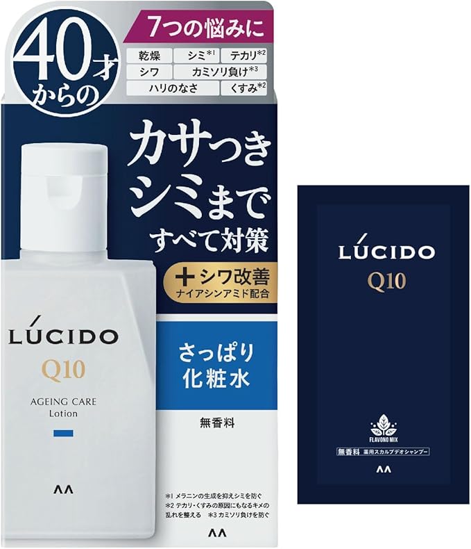 【Amazon.co.jp Exclusive】 LUCIDO (Lucido) [Over-the-counter Drug] Medicated Total Care Facial Lotion for Men, Skin Care, Moisturizing, Unscented Set 110ml + Sample Included