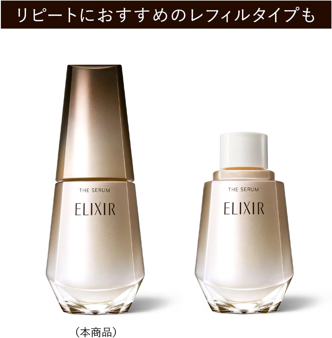 ELIXIR The Serum, 1.7 fl oz (50 ml), Quasi-Drug, Beauty Essence, Coaximide m-Tranexamic Acid, Hali, Moisturizing, Aging Care, Superier Shiseido