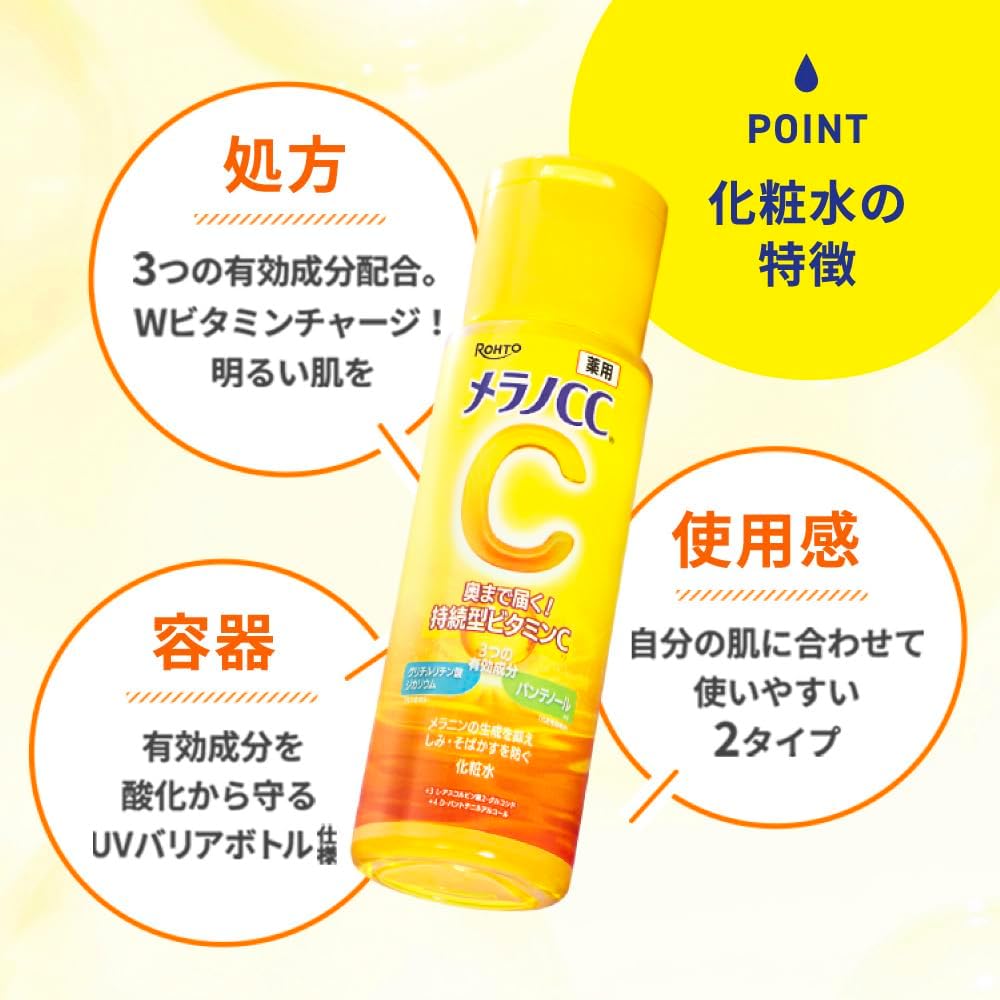 Melano CC Medicated Anti-Blemish Whitening Lotion, Moisturizing, 5.7fl oz (170ml) (W Vitamin Charge, Panthenol Included) [EC Exclusive]