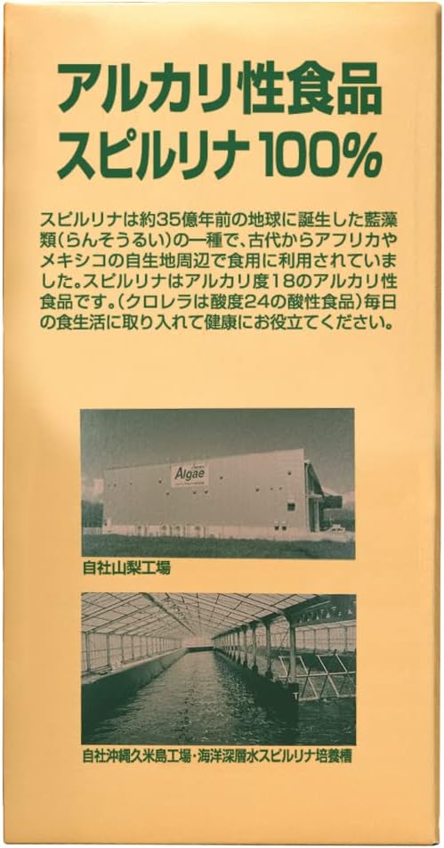 Deep Sea Spirulina Blend 2200 Capsules