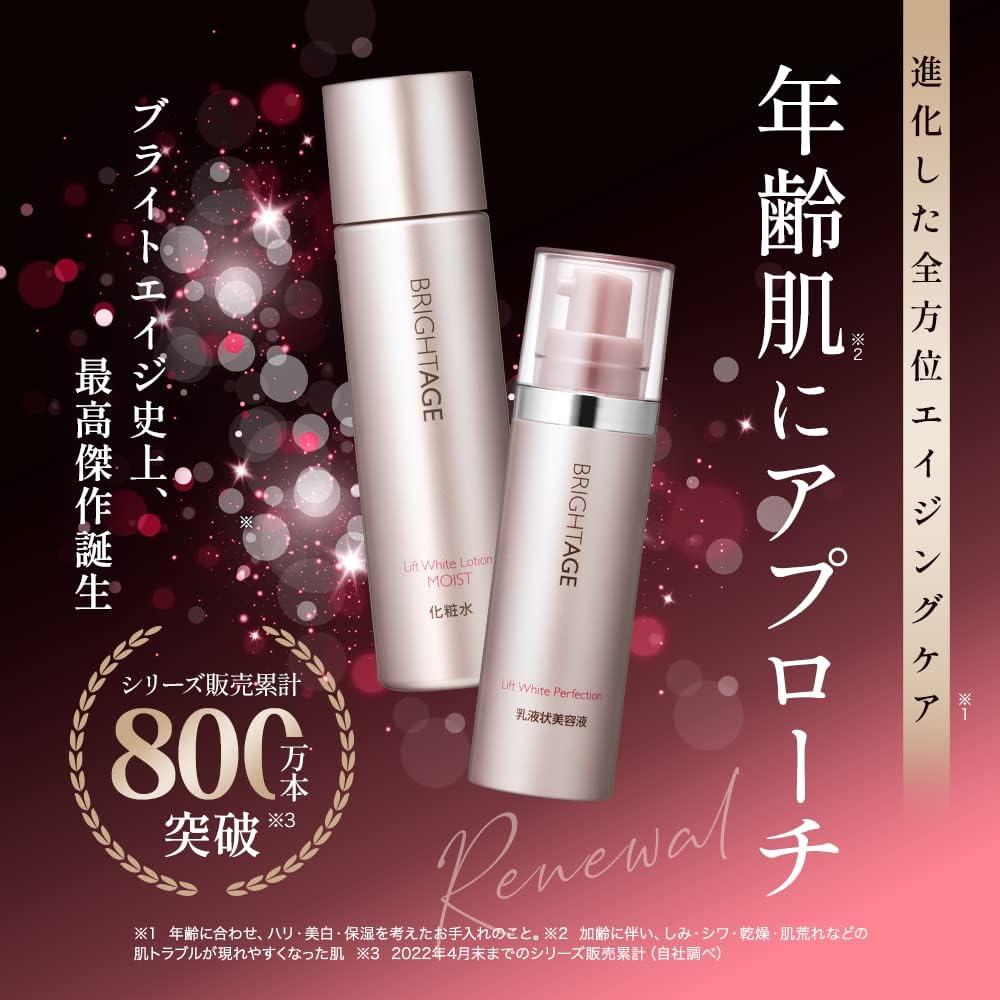 Brightage Lift White Lotion Moist Lift White Perfection Special Set (Basic Cosmetics, Skin Care, Trial Set, Quasi-Drug Product) Official
