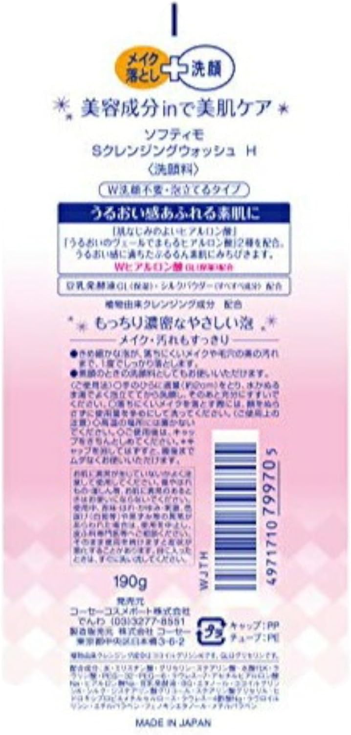 Softimo Cleansing Wash (Hyaluronic Acid), 6.7 oz (190 g), Set of 2, Makeup Remover + Face Wash, Aronheur Original Mask Case Included