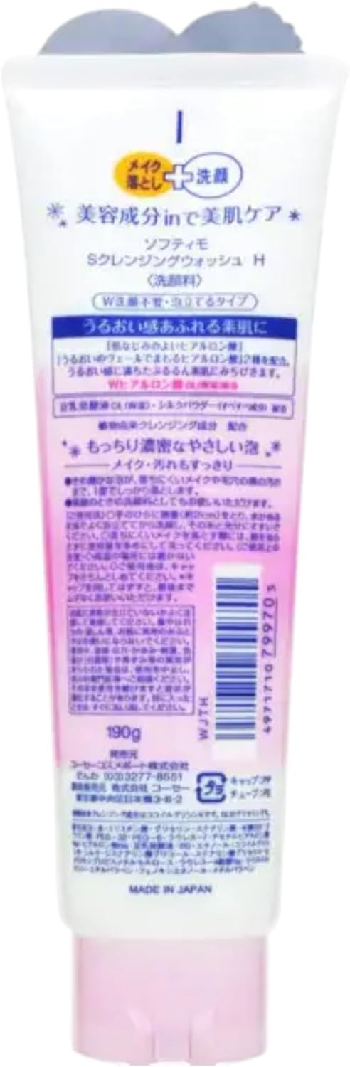 Softimo Cleansing Wash (Hyaluronic Acid), 6.7 oz (190 g), Set of 2, Makeup Remover + Face Wash, Aronheur Original Mask Case Included