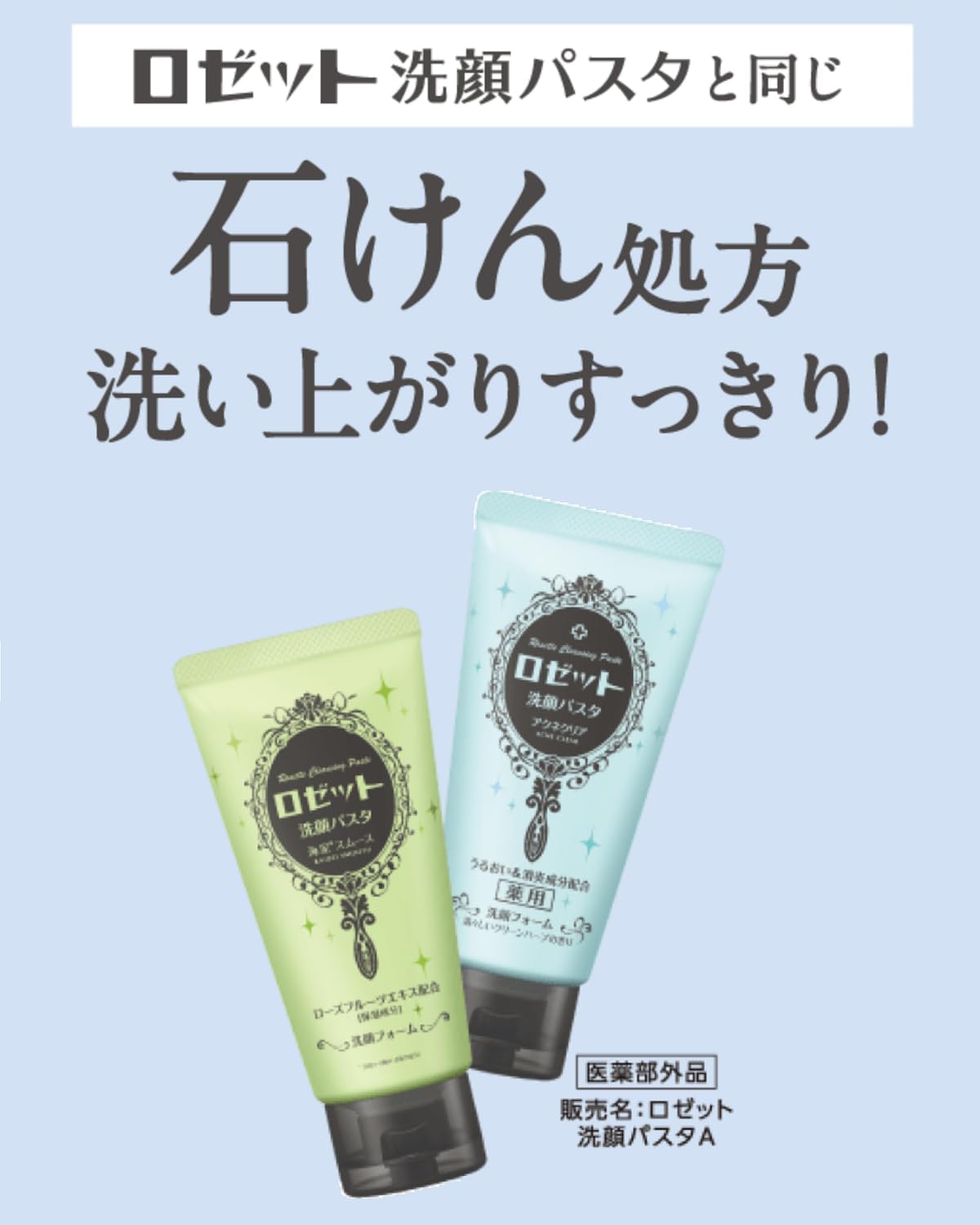 Rosette Face Wash Sabon, Smooth Wash, 6.1 fl oz (180 ml), Foaming Face Cleanser, Pores