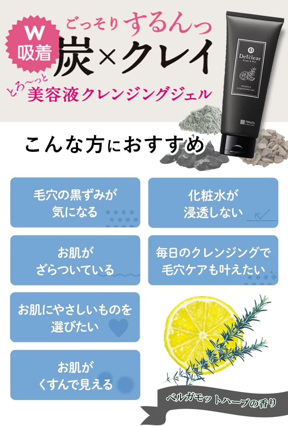 DET Clear Bright & Peel Beauty Serum Cleansing Gel (Charcoal Clay) 6.3 oz (180 g) x 6.3 oz (180 g)