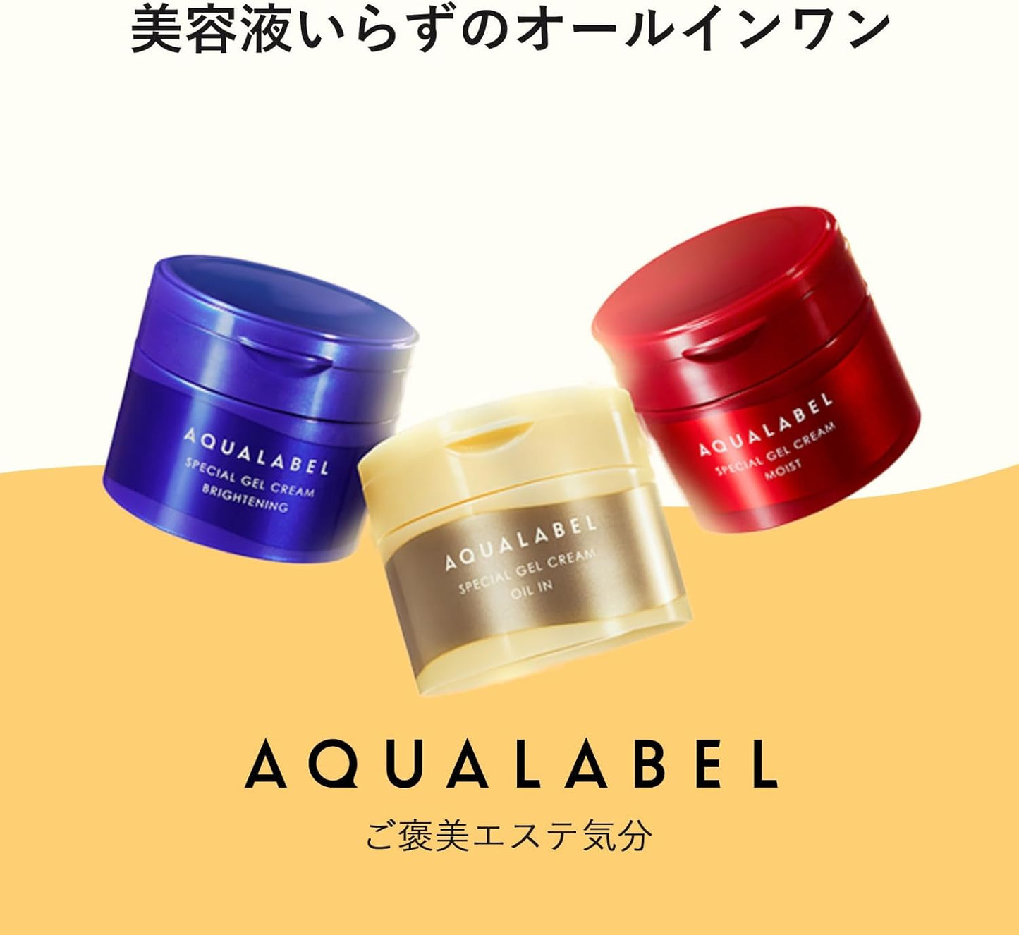 Aqua Label Special Gel Cream EX (Oil-In) 3.2 oz (90 g) Main Product Palmityl Retinol All-in-One Gel Anti-Aging Care