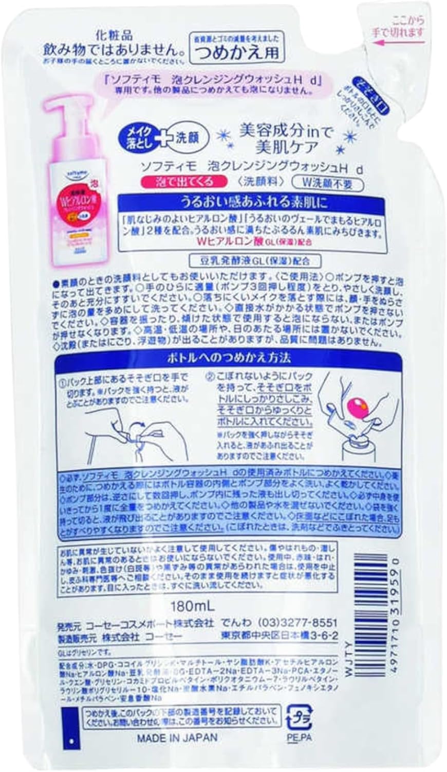 Softimo Cleansing Wash (Hyaluronic Acid), 6.8 fl oz (200 ml) + 6.1 fl oz (180 ml), Beauty Ingredients, Makeup Remover + Face Wash, Aronheur Original Mask Case Included