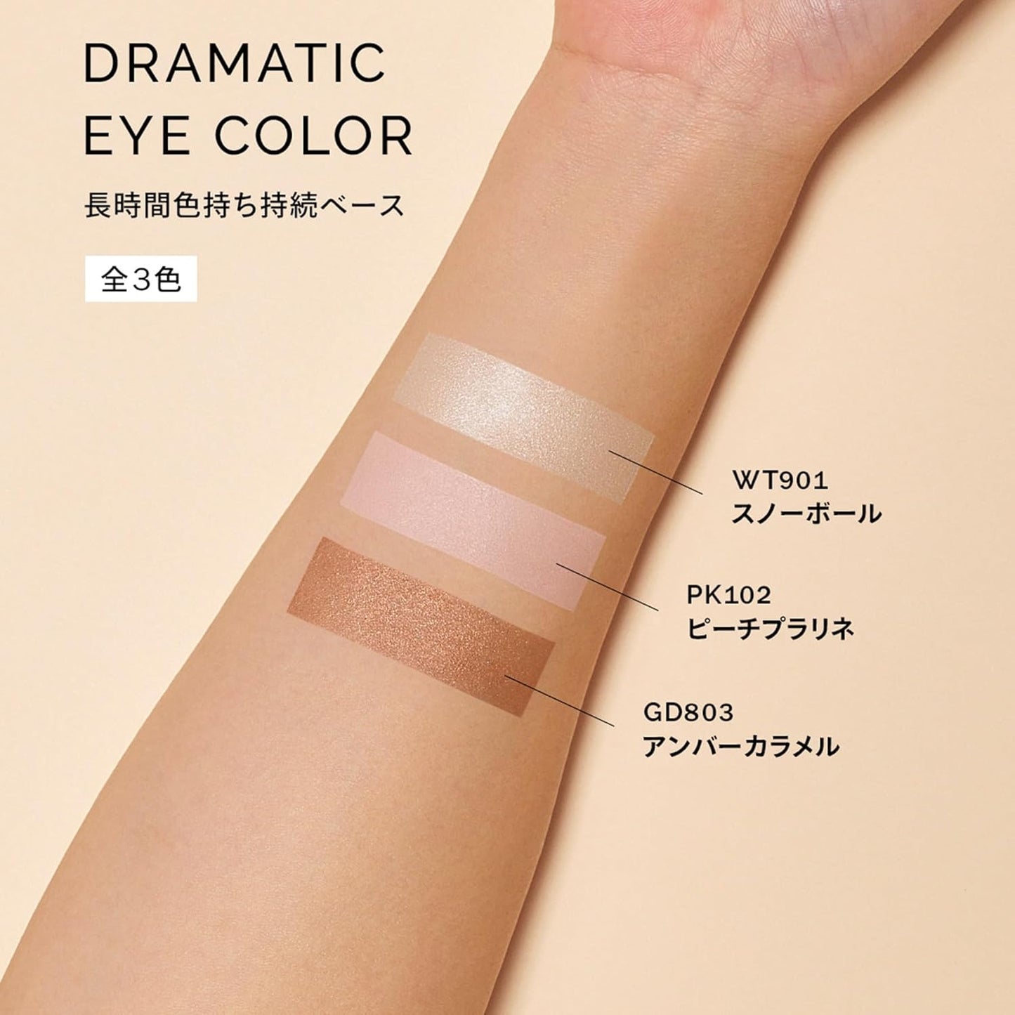 MAQUILLAGE BR533 Dramatic Eye Color (Powder), Caramel Ganache Eyeshadow, Customized Brown, Main Unit, 0.04 oz (1 g)