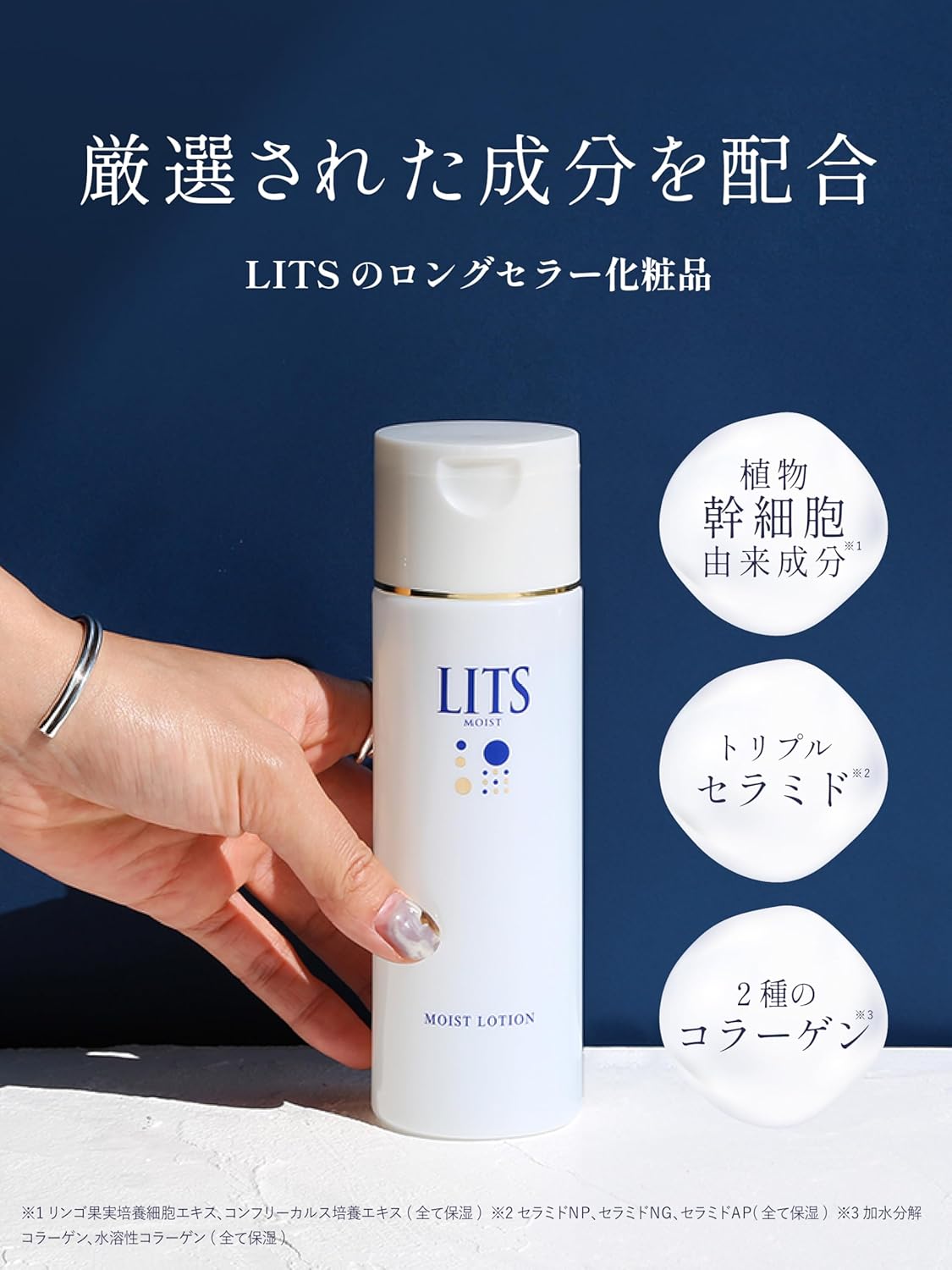 Lits Moist Lotion, Fragrance-free, Additive-free, 6.3 fl oz (190 ml), Ceramide Lotion, Collagen, Sensitive Skin, Moisturizing