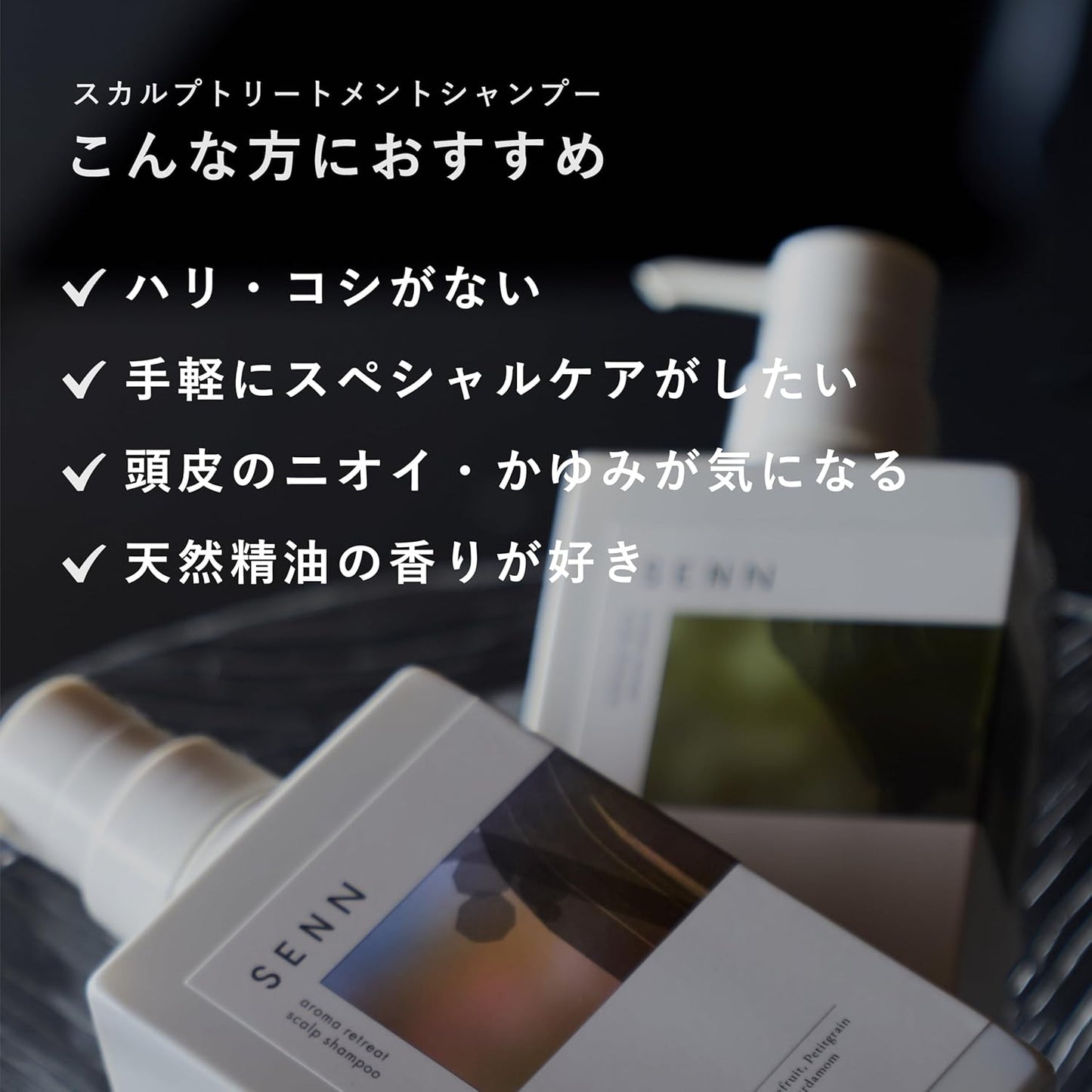 SENN Scalp Treatment Shampoo (Shin _kokage) Non-Silicone Shampoo (No Rinse or Conditioner Required), Scalp Care, Keratin, Hematin